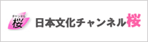 日本文化チャンネル桜